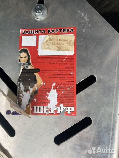 Защита АКПП