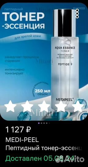 Пептидный тонер-эссенция для зрелой кожи