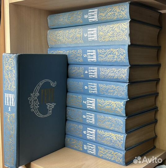 Иоганн Гёте -Полное собрание сочинений 1980