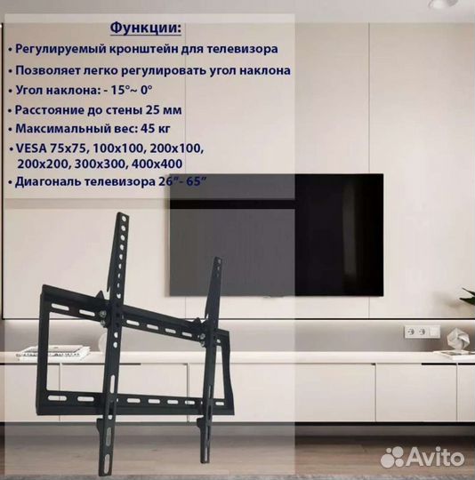 Кронштейн для телевизора baff HN 26-65
