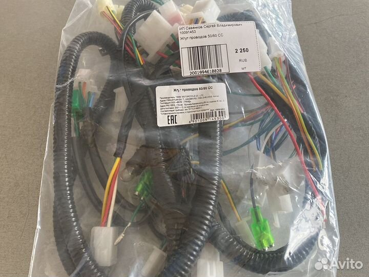 Жгут проводов 50/80 сс