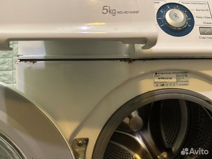 Стиральная машина автомат с баком