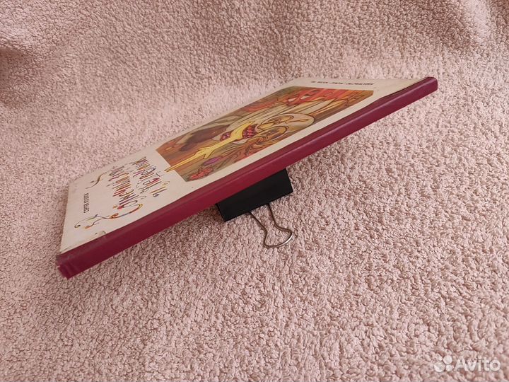 С. Козлов Солнечный заяц и медвежонок 1989г