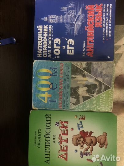 Книги для занятий по английсскому языку