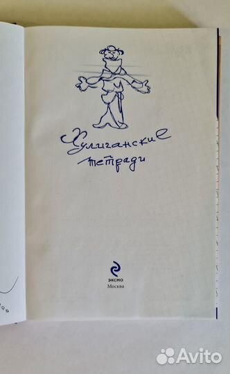 Авторская книга Геннадия Ветрова