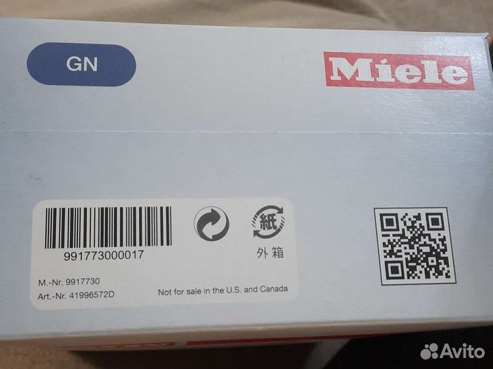 Мешки для пылесоса Miele HyClean GN