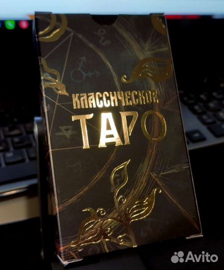 Карты Тaro Райдера Уэйта