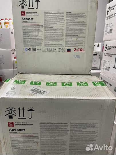 Арбалет, гербицид