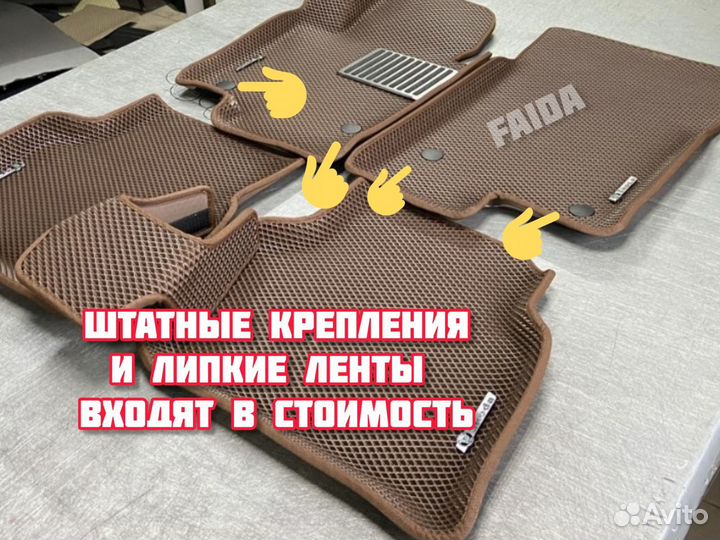 Ева коврики ковры, эва eva 3D автоковрики kia opel