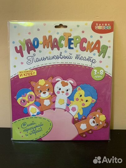 Детские игрушки куклы из фетра пальчиковый театр