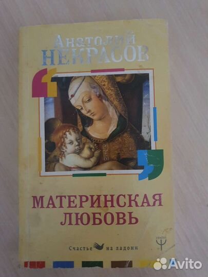 Книги Некрасова