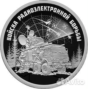 Набор 3 монеты Войска радиоэлектронной борьбы 2024