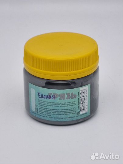 Сульфидо-иловая грязь 200гр