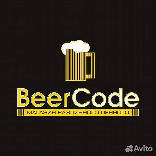 Продавец разливного пенного