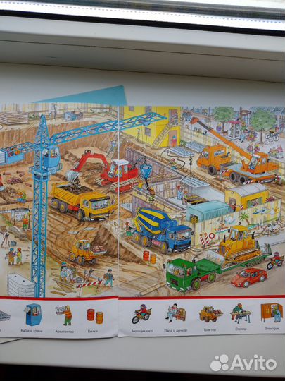 Детские книги виммельбух