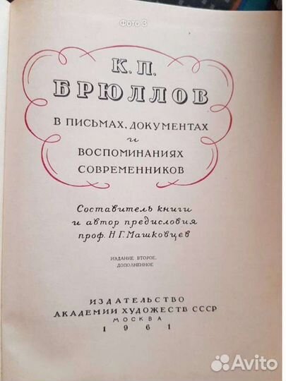 Книги об искусстве, живописи и художниках