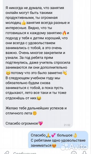 Репетитор по английскому языку для детей 5-14 лет