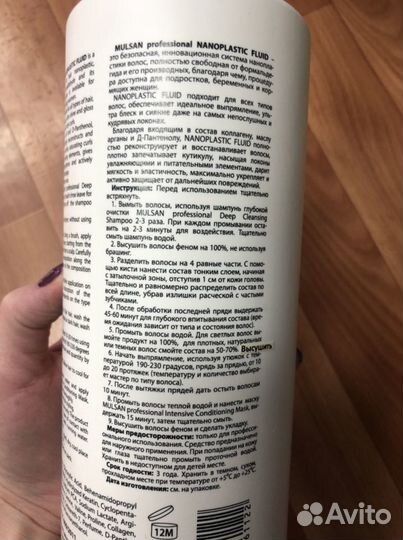 Кератин/ботокс/нанопластика розлив