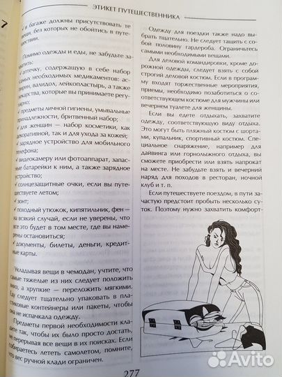 Подарочная книга