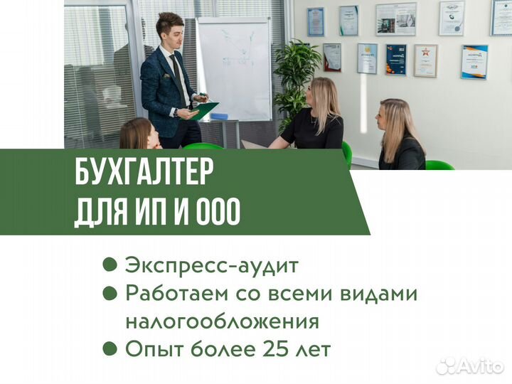 Бухгалтерские услуги под ключ