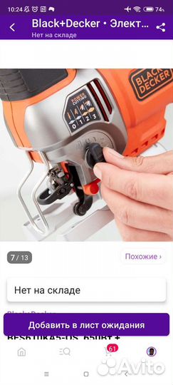 Электро лобзик Black+Deker