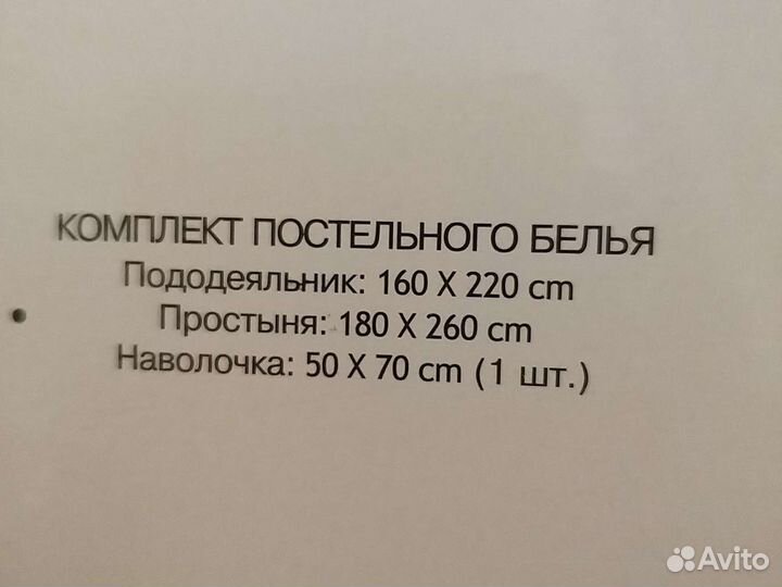 Детское постельное белье