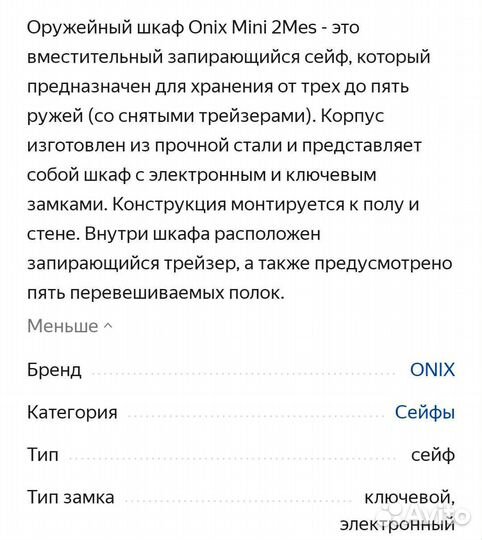 Оружейный сейф новый в упаковке