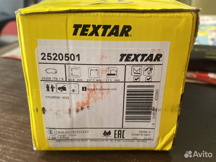 Тормозные колодки