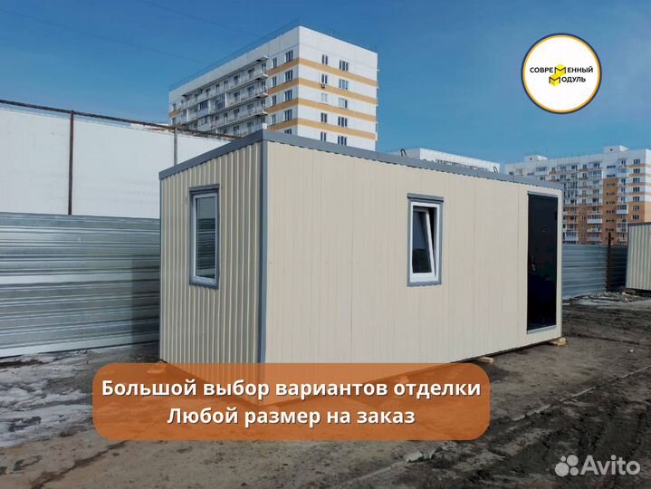 Вагончик металлический