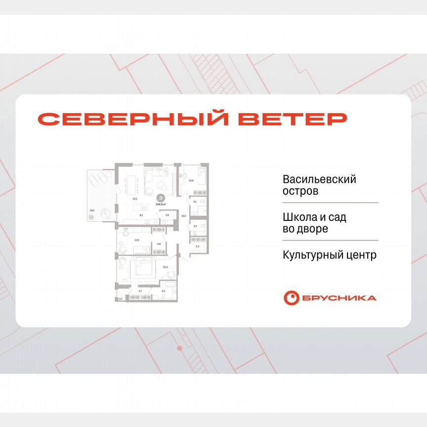 3-к. квартира, 144,9 м², 2/15 эт.