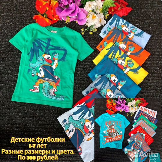 Детская одежда