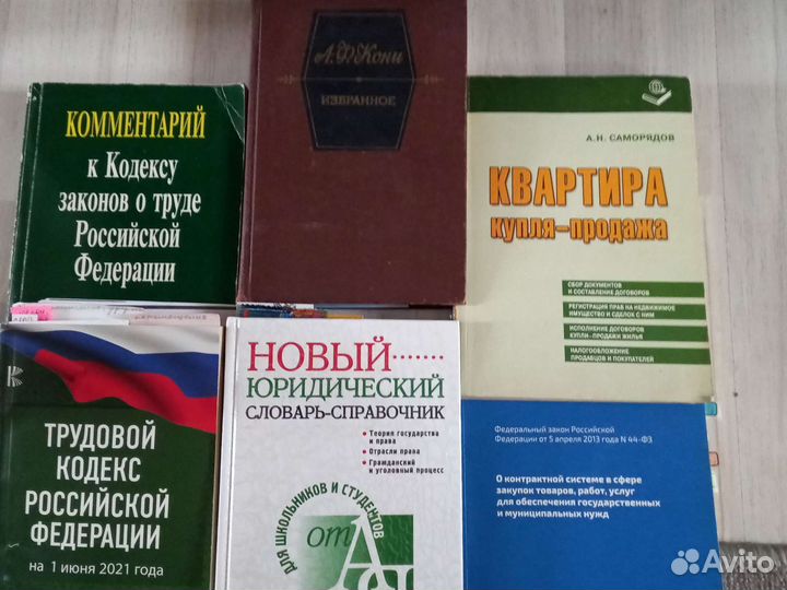 Юридическая литература