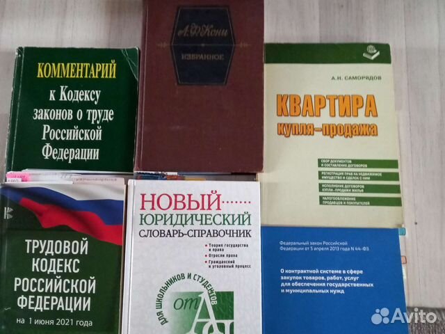 Юридическая литература