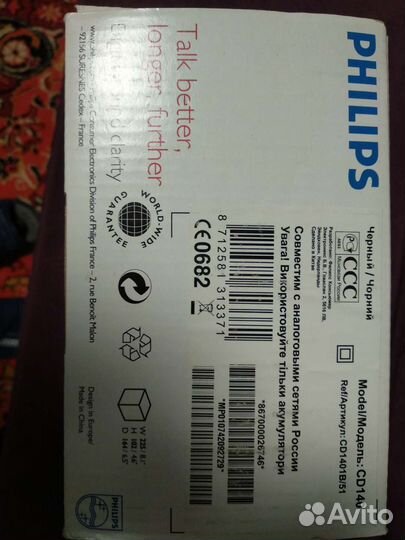 Радиотелефон philips