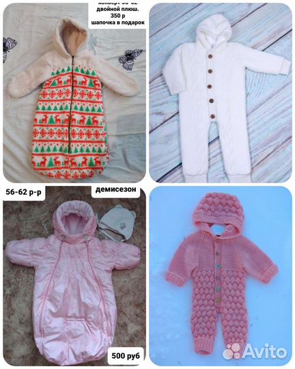 Комбинезоны, разные