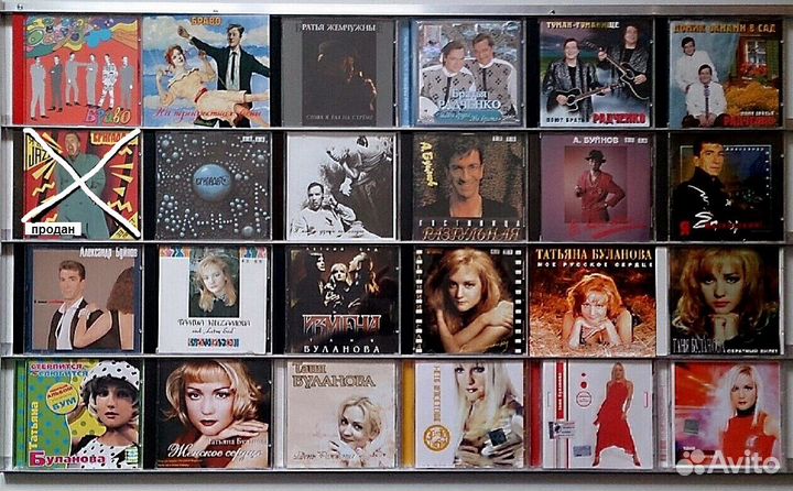 Российские фирменные и лицензионные аудио CD №1