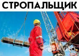 Стропальщик, г. Волжский