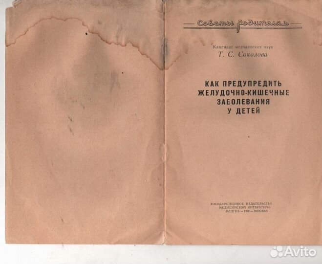 Как предупредить желудочно-кишечные заболевания У