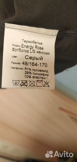 Термобелье Mizuno Сплав