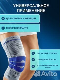 Наколенник эластичный с гелем все размери есть