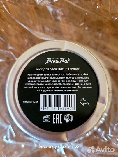 Воск для бровей