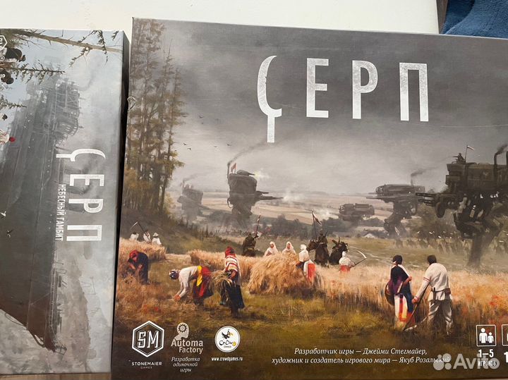 Настольная игра Серп со всеми допами
