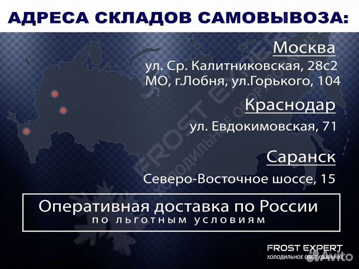 Морозильная бонета