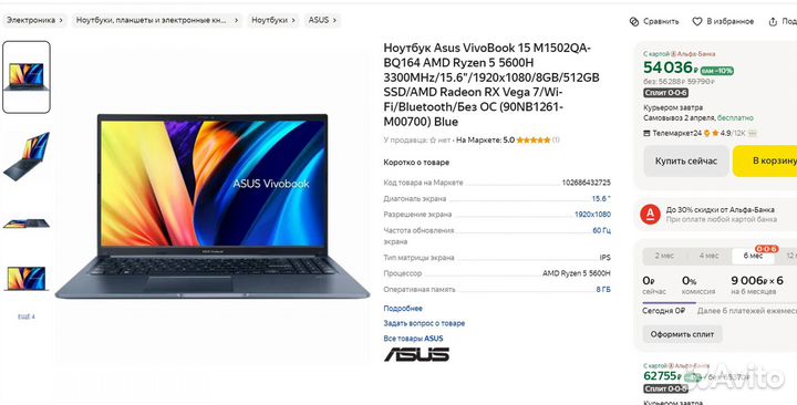 Новый Ноутбук asus Vivobook 15 AMD Ryzen 5 5600H