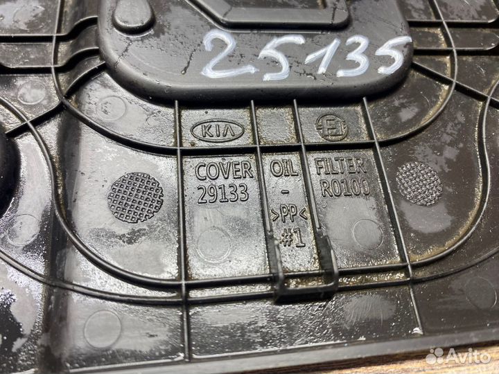 Лючок масляного фильтра Kia Carnival 2020+