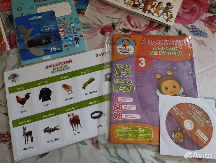 Английский для детей без учителей