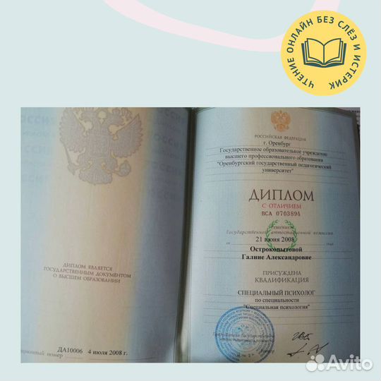 Быстрое обучение чтению