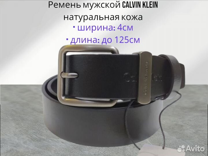 Ремень мужской Calvin Klein натуральная кожа