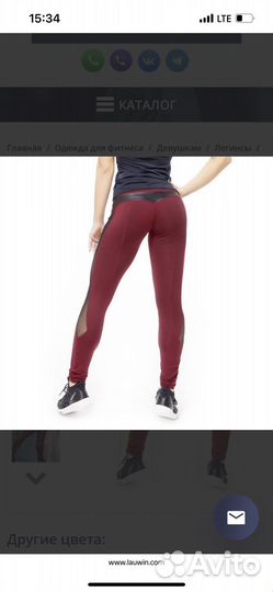 Леггинсы лосины для фитнеса спорта 44-46