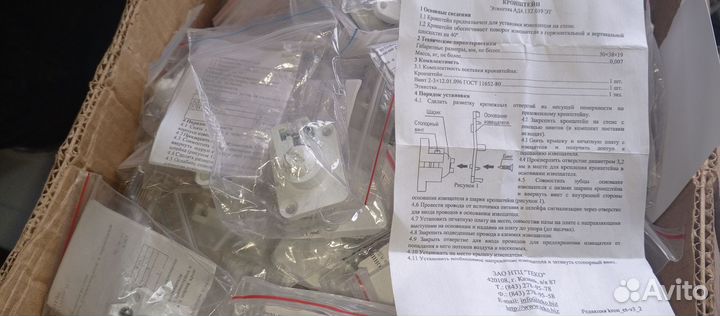 Кронштейн для охранного датчика Астра